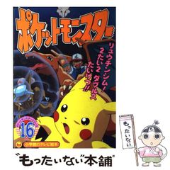 激レア中古】DENGEKI PIKACHUピカチュウ 比卡超ポケットモンスター