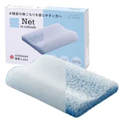 空気層で 洗える ムレを軽減 西川睡眠ラボ ヘルシーピロー ネット 枕 熱がこもりにくい 】 通気性 高さが選べる 西川 ホワイト 【 50X35X8cm nishikawa EH92909455のサムネイル