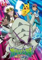 ポケットモンスター サン&ムーン 46(第136話～第138話)【アニメ 中古 DVD】ケース無:: レンタル落ち