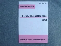 2024年最新】ハイレベル答練の人気アイテム - メルカリ