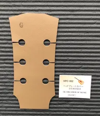 ギターヘッドカバー　002Gibson用(薄茶)　弦交換ヘッド保護シート