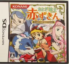 【中古】ニンテンドーDSソフト おとぎ銃士赤ずきん