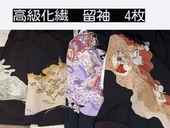 貸衣装処分品高級化繊　4枚セット練習用　リフォーム　アレンジ