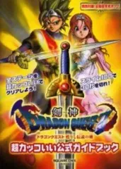 2025年最新】ドラクエ剣神の人気アイテム - メルカリ