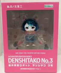 【新品未開封】デンシタコ No.3 4体セット 新品未開封】デンシタコ No.3 4体セット 2025年最新】海洋探査