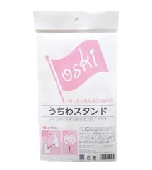 【迅速発送】ハゴロモ うちわスタンドNo.82128