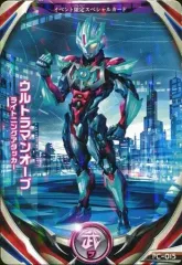 【ハセノン】ウルトラマンオーブライトニングアタッカー&エメリウムスラッガー ウルトラファイトオーブ『ウルトラマンオーブ』ライトニング