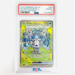 2025年最新】オーガポン sar psa10の人気アイテム - メルカリ