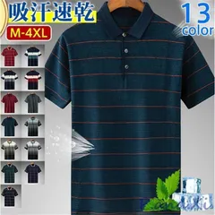 ポロシャツ メンズ 半袖シャツ おしゃれ 大きいサイズ ストライプ カットソー ビジネス カジュアル ゆったり 吸汗速乾 着痩せ 春夏 通勤通学