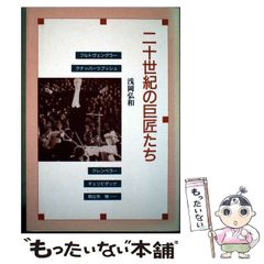 【中古】 受難の前日/あかし書房/マリア・ワルトルタ 中古】 受難の前日/あかし書房/マリア・ワルトルタ Amazon.co.jp