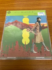 2026年最新】宮下遊 紡ぎの樹 cdの人気アイテム - メルカリ