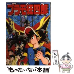 2025年最新】やまと虹一の人気アイテム - メルカリ