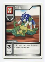 モンスターファーム　バトルカード　VHS　スエゾー　良品 血統「スエゾー」(1 枚)｜モンスターファーム バトルカード