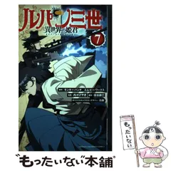 2024年最新】ルパン三世 異世界の姫君 10の人気アイテム - メルカリ