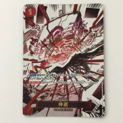 ζζ ワンピース パラレル）神避 OP10/019P1 R かむさり カムサリ