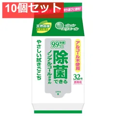 エリエール 除菌できるノンアルコールタオル 携帯用 32枚入 10個セット まとめ売り