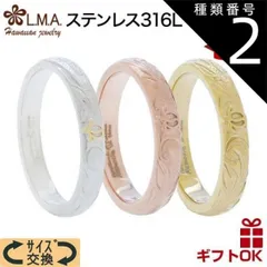 種類2:pmh005(ピンクゴールド)/JP7号 ハワイアンジュエリー リング 3色から選ぶ 幅4ミリ レディース メンズ ペア リング サージカル ステンレス シルバー ホヌ プルメリア スクロール 波 金属アレルギー対応 送料無料 カップル ギフト  モア
