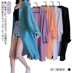 カーディガン 夏 ロング レディース シフォン ロングカーディガン シアーシャツ 長袖 シアー ボタンレス UVカット 接触冷感 羽織り 冷房対策 オーバーサイズ ルーズ 日よけ 日焼け防止 無地 3#erika6032