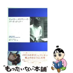 2024年最新】ジェイミー・オリヴァーの人気アイテム - メルカリ