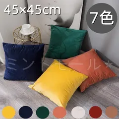 【新品・未使用】 クッションカバー 45×45 北欧 無地 抱き枕カバー おしゃれ 高級感 クッション 抱き枕 カバー
