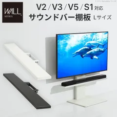 2023年最新】wall テレビスタンド v3の人気アイテム - メルカリ