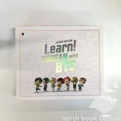 2025年最新】learn! korean with bts japanの人気アイテム