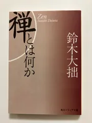 鈴木大拙DVD --A Zen Life--（中古） 2025年最新】Yahoo!オークション -鈴木大拙 cdの中古品・新品