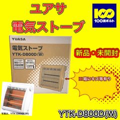 【29120】ユアサ　電気ストーブ　YTK-D800D(W)