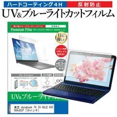 東芝 - 送料無料！保証付！高速SSD搭載！大画面16型！dynabook TX/66J2 2025年最新】dynabook tx/66hの人気アイテム - メルカリ