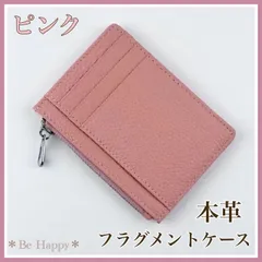 ★ピンク★進化形ポケット財布 本革フラグメントケース ミニ財布