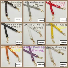 【合皮②】ショルダーストラップ ベルト バッグ 交換用 のみ 鞄 カバン かばん 付け替え ハンドメイド ストラップ 単色 単品 ショルダー紐 ショルダーバック ハンドメイドに ベルトのみ スマホポシェット ベルトループ バッグベルト 幅1.2cm 合皮 鞄