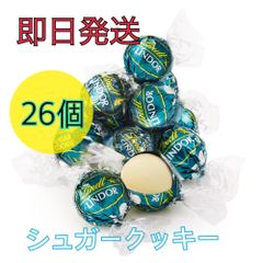 【限定フレーバー】リンツ リンドール シュガークッキー 26個 +4個おまけ付き
