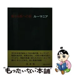 2024年最新】白水社の人気アイテム - メルカリ