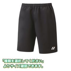 007 ハーフパンツ　新品　ヨネックス　テニス　バドミントン