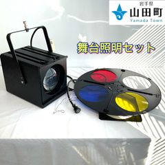 舞台照明セット MEIKOSHA・DSE-11098【osw-054】