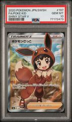 ポケモンカード 極美品 ポケモンごっこ SR PSA10 - メルカリ