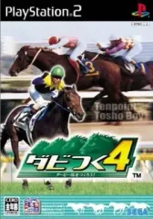 【中古】PS2ソフト ダビつく4 ダービー馬をつくろう!