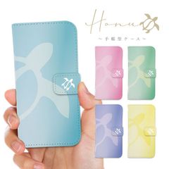 全機種対応 手帳型 スマホケース Honu ホヌ うみがめ ウミガメ ハワイアン アロハ 幸運 iPhone アンドロイド AQUOS Galaxy Xperia Google Pixel arrows OPPO ケース カバー 折りたたみ