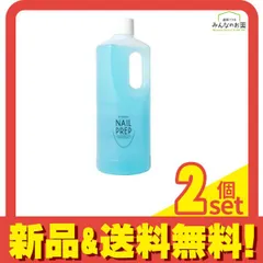 PREGEL(プリジェル) ネイルプレップ 除光液 1000mL 2個セット まとめ売り