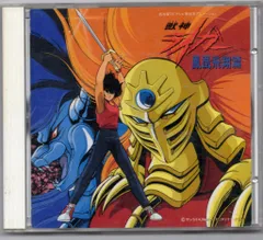 2025年最新】cd 獣神ライガーの人気アイテム - メルカリ