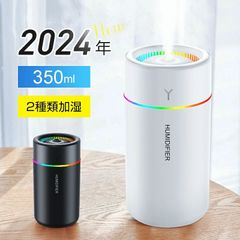 加湿器 卓上 オフィス 350ml アロマ 超音波 小型 次亜塩素酸水対応 14時間加湿 大容量 加湿器 スチーム ミニ加湿器 静音 7色LED 2加湿モード 車載適用 小型 空焚き防止 水漏れ防止 乾燥対策 給水芯2本 2024年最新 b1s06js
