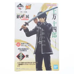 ラストワン賞 土方十四郎(ひじかたとうしろう) 〜銀魂展キャラクタービジュアル〜 MASTERLISE EXPIECE 一番くじ 銀魂 生誕20周年記念 銀魂展 〜はたちのつどい〜 フィギュア プライズ バンダイスピリッツ