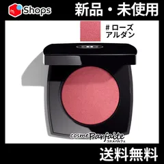 ジュ コントゥラスト アンタンス ローズ アルダン メール便対応