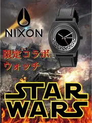 2024年最新】nixon star wars 時計の人気アイテム - メルカリ