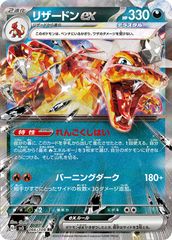 ポケモンカード 悪リザードンex 【構築済みデッキ】 ポケカ