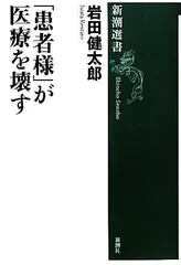 2024年最新】新潮選書の人気アイテム - メルカリ