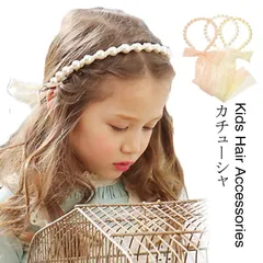 パール カチューシャ フラワー レース カチューシャ ヘアバンド キッズ リボン カチューシャ 女の子 ベビー 赤ちゃん ヘアアクセサリー 髪飾り キッズ 子供 カチューム ヘッドドレス 発表会 記念#fasoko994