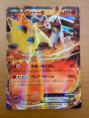 状態A バシャーモ EX 127/XY-P ポケカ ポケモンカード