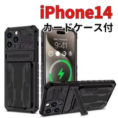 iPhone14 ケース 背面型 スマホケース バンパーケース カードケース スタンド付 ブラック 黒 耐衝撃