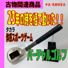 2025年最新】ヴァーチャルゴルフの人気アイテム - メルカリ